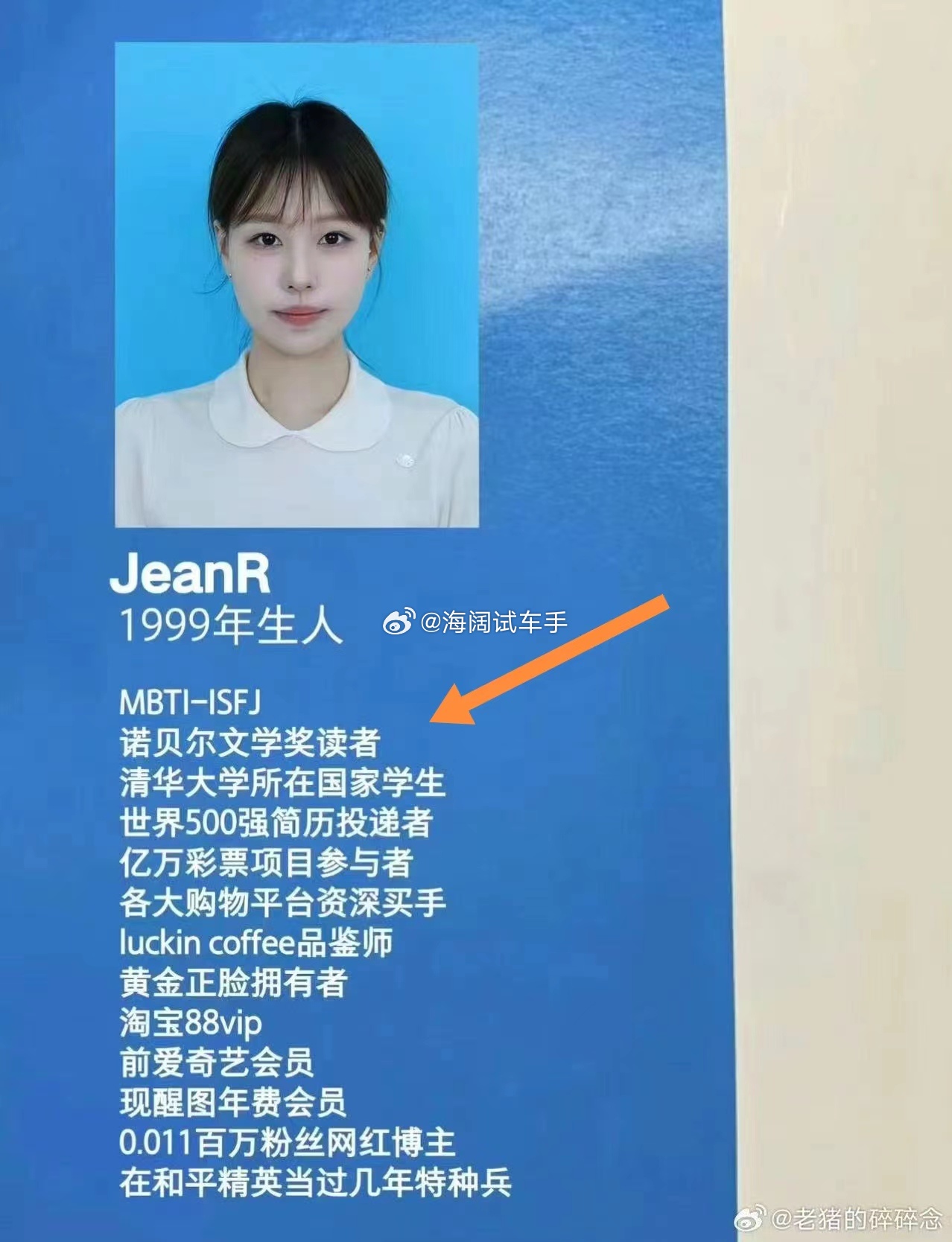 如今看到这份简历赶脚咋滴也比协和4+4那帮货强多了！！！最起码正大光明说实话~~