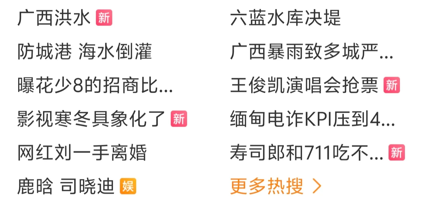 广西洪水广西终于有热度了...希望早点平安度过🙏🙏🙏 太恐怖了，从未见过如