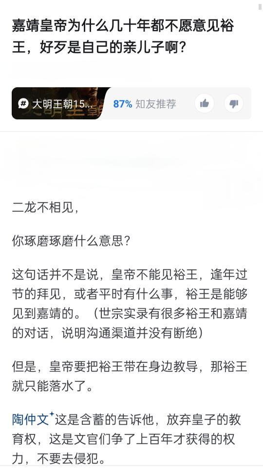 嘉靖为啥几十年不见裕王，毕竟是亲生儿子