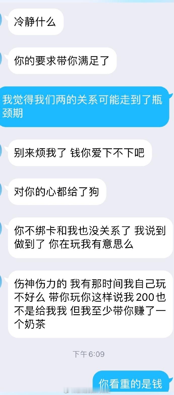 我和杀猪盘吴迪的爱情故事（9）当我和吴迪因为钱而BE时，我唐晓娟已经做好准备，和
