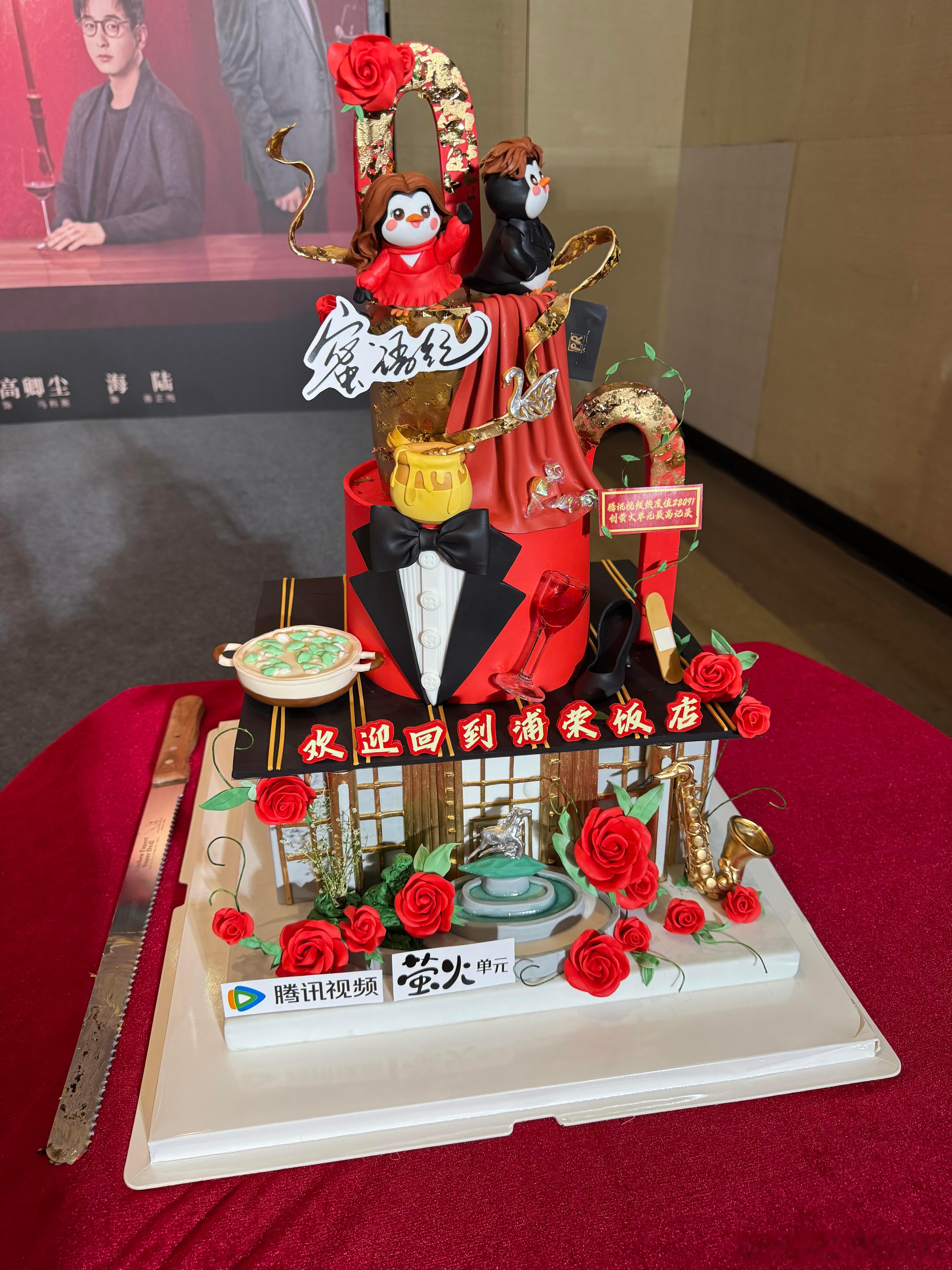 《蜜语纪》庆功宴，这部确实应该开