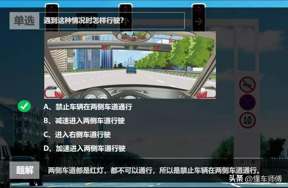   科目四考试是每个驾驶员都需要通过的一项考试，它是考察驾驶员的安全意识、法律法