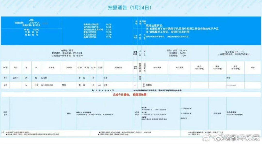 迪丽热巴陈飞宇慕胥辞明日杀青  慕胥辞明天杀青   燥候上线！！！嘻嘻 
