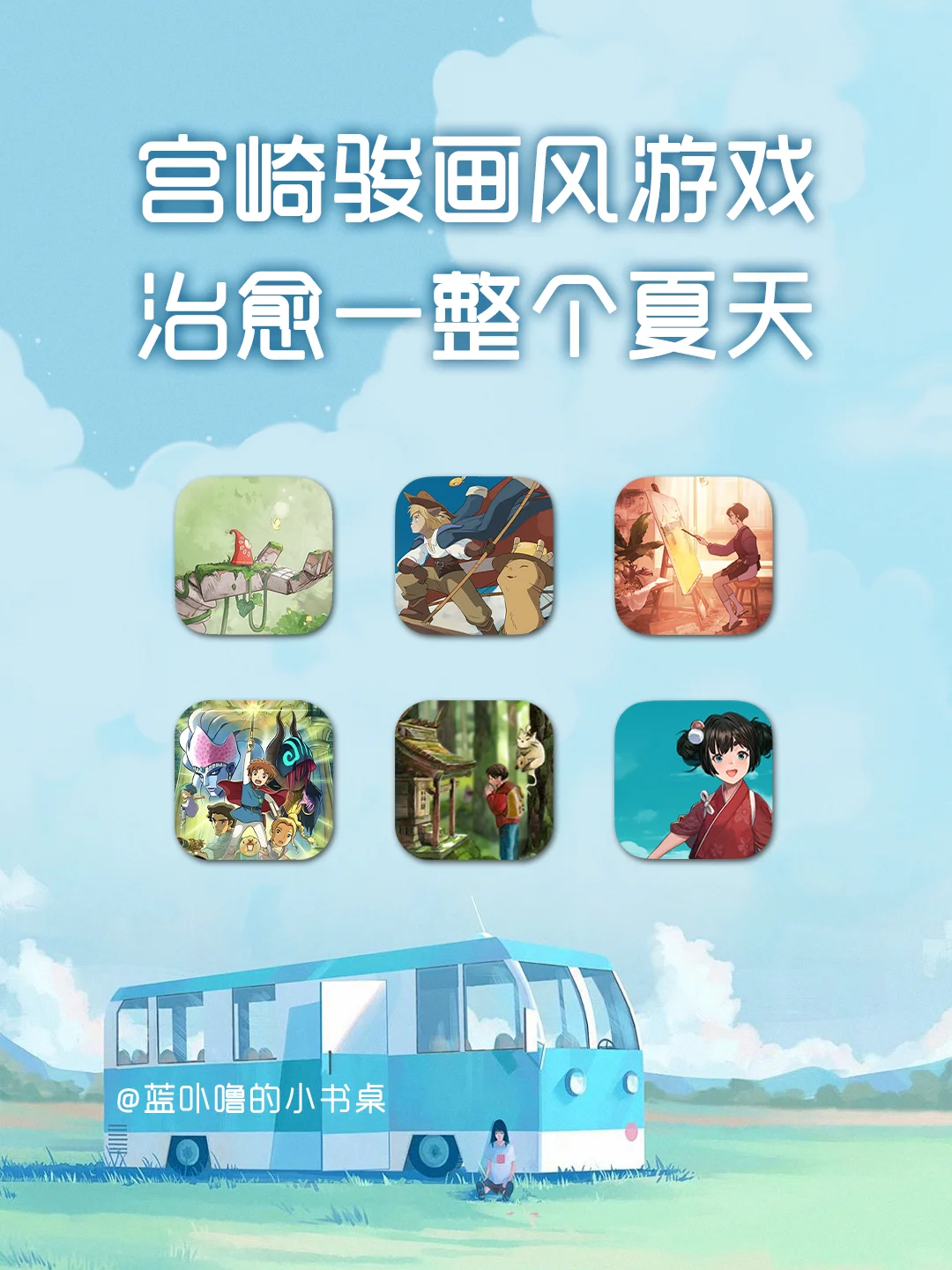 压力太大了，急需小游戏来治愈我😭