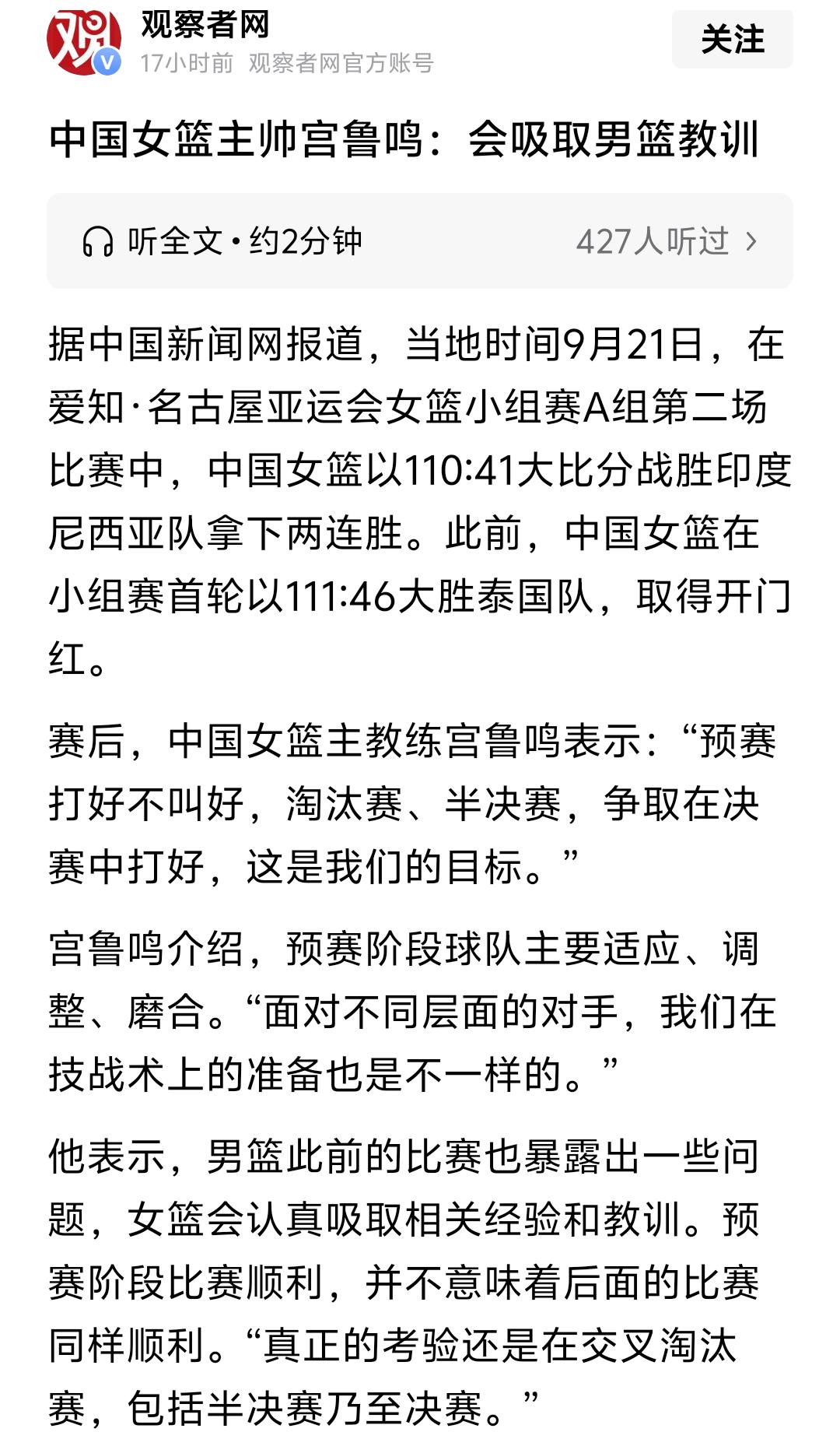 中国女篮，一直把日本和韩国当作对手，所以一直备战的目标就是这两支球队。虽然和男篮