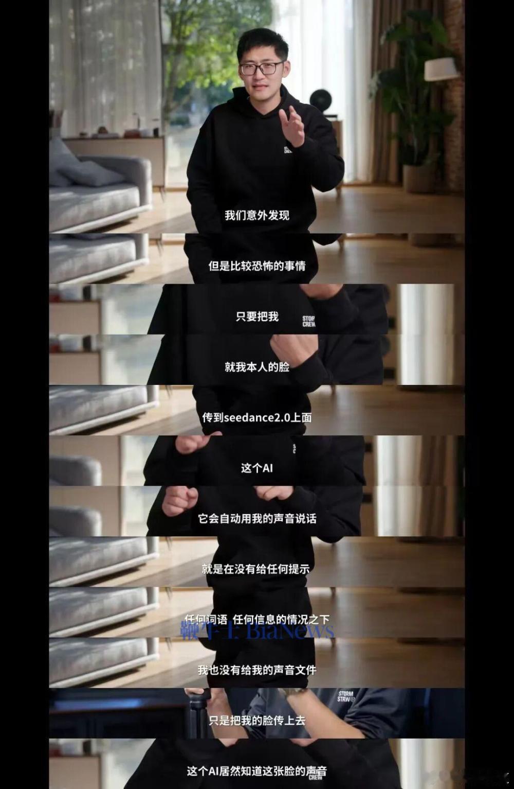 【影视飓风Tim称被字节拿来喂AI，Tim称字节大量训练了影视飓风视频】2月9日