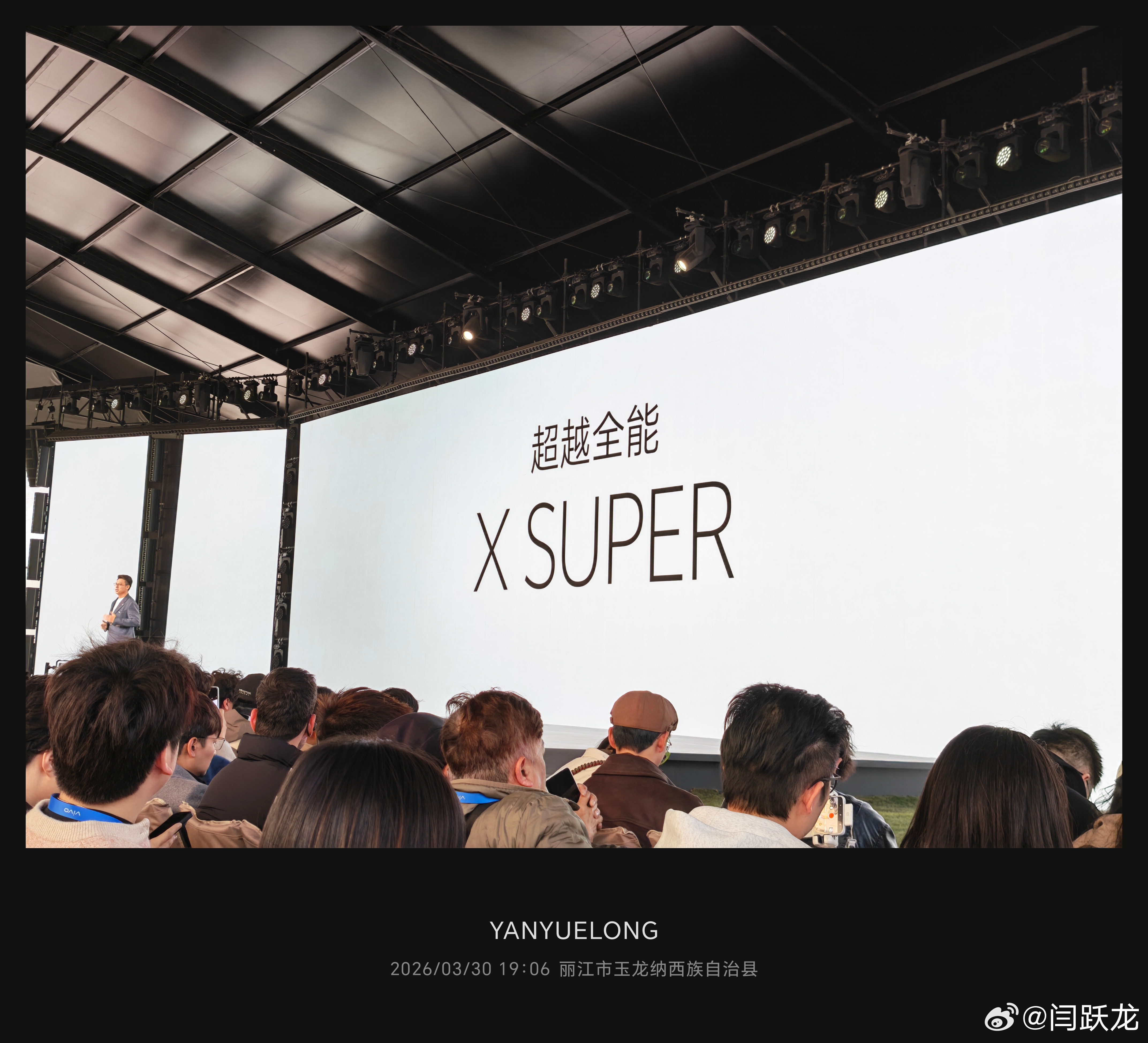 vivo x300s超能小v单 超能，就是超越全能 