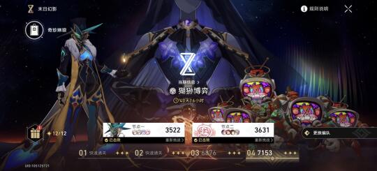 大家觉得这期末日幻影难度怎么样