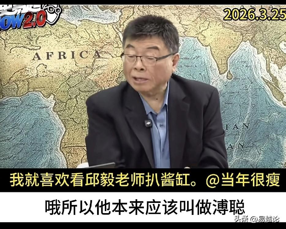 这次闹事的金溥聪可能坏大事，人称金小刀，但更有人称呼爱新觉罗溥聪，看到邱毅在访谈