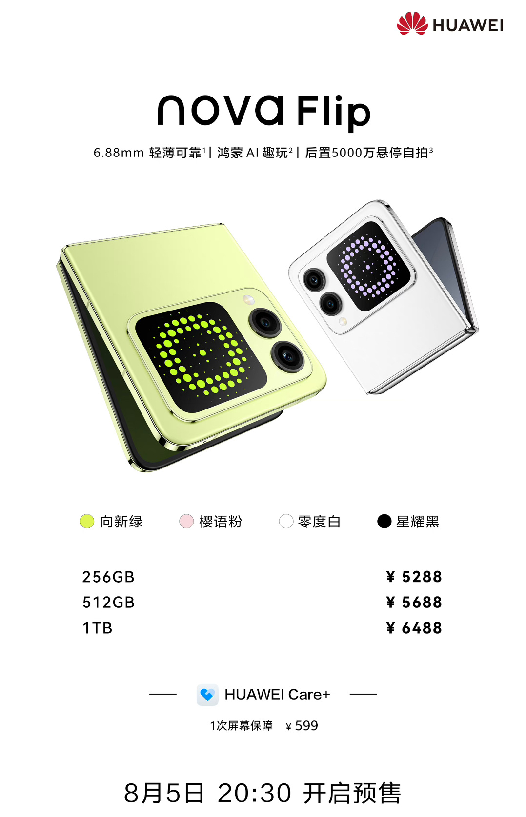 #华为novaFlip预售开启#华为小折叠novaFlip开启预售了5288的价