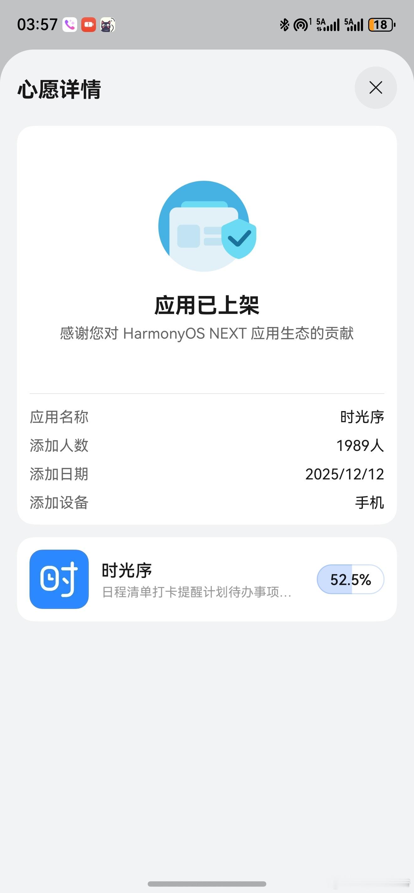 卧槽，这么小众的软件，竟然上架了，很好用的软件，前些天添加了心愿单，没想到，刚刚