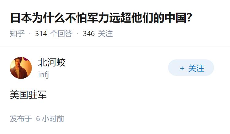 日本为什么不怕军力远超他们的中国？