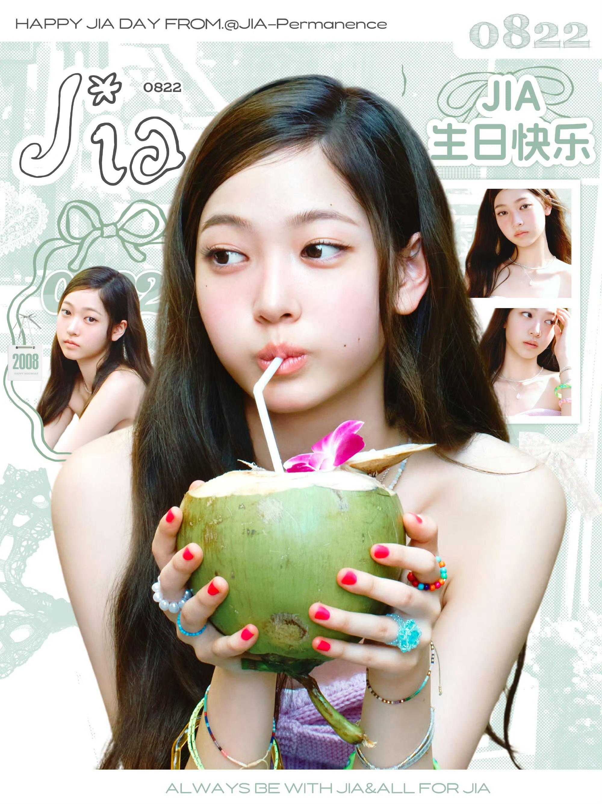 亲爱的女孩 18岁生日快乐JIA0822生日快乐