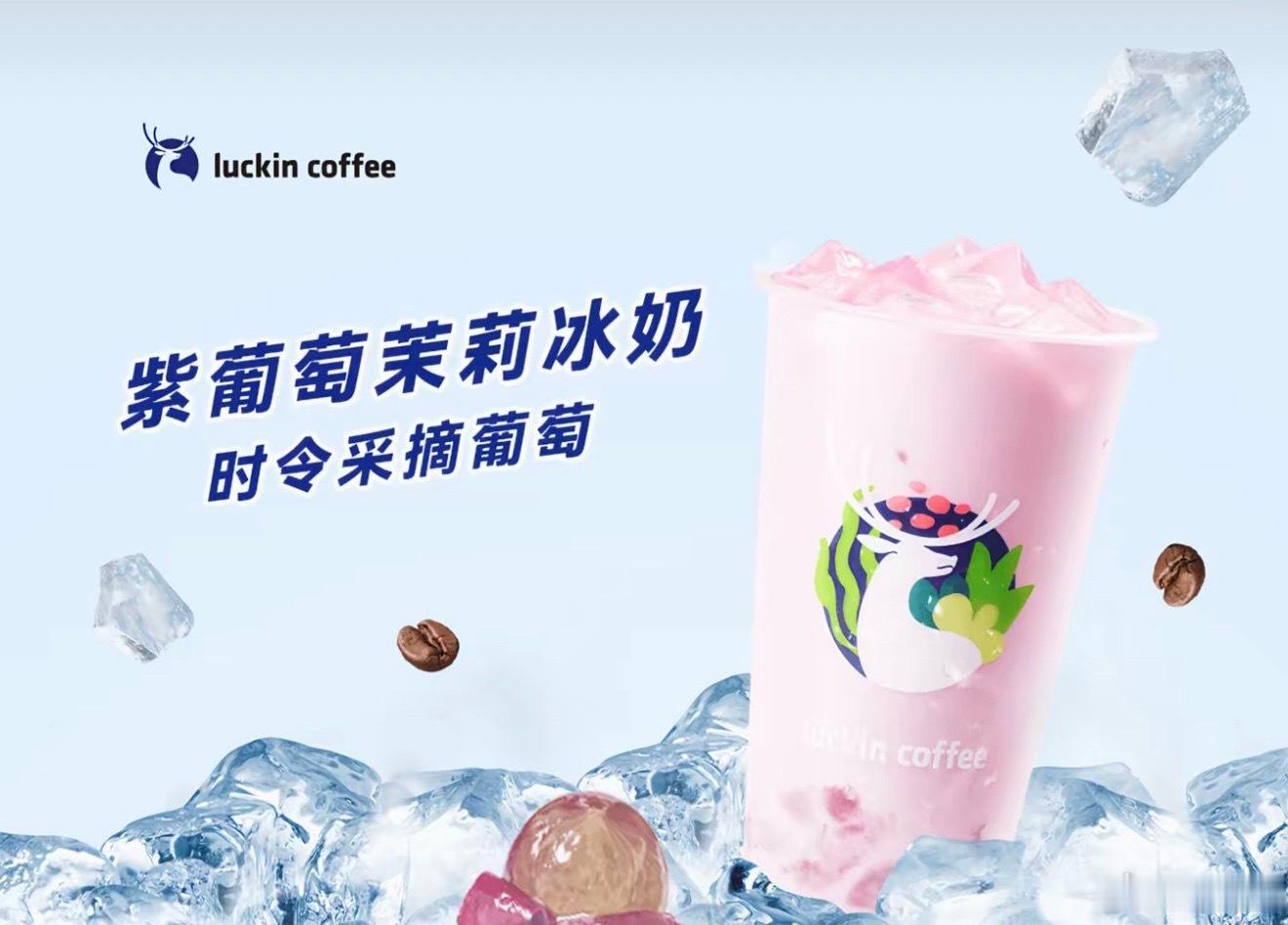 有无奶茶判官？直接来个真实评价这个好不好喝？把我爱喝的元素集齐了，葡萄🍇➕茉莉