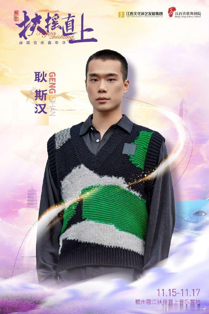 哥哥姐姐们帅气美丽，音乐节涵盖了棱镜、耿斯汉等不同曲风的歌手。赣州音乐嘉年华精彩