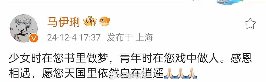 马伊琍、林心如，海陆，3个紫薇悼念琼瑶，表达大不相同。马伊琍言简意赅，少女时读琼