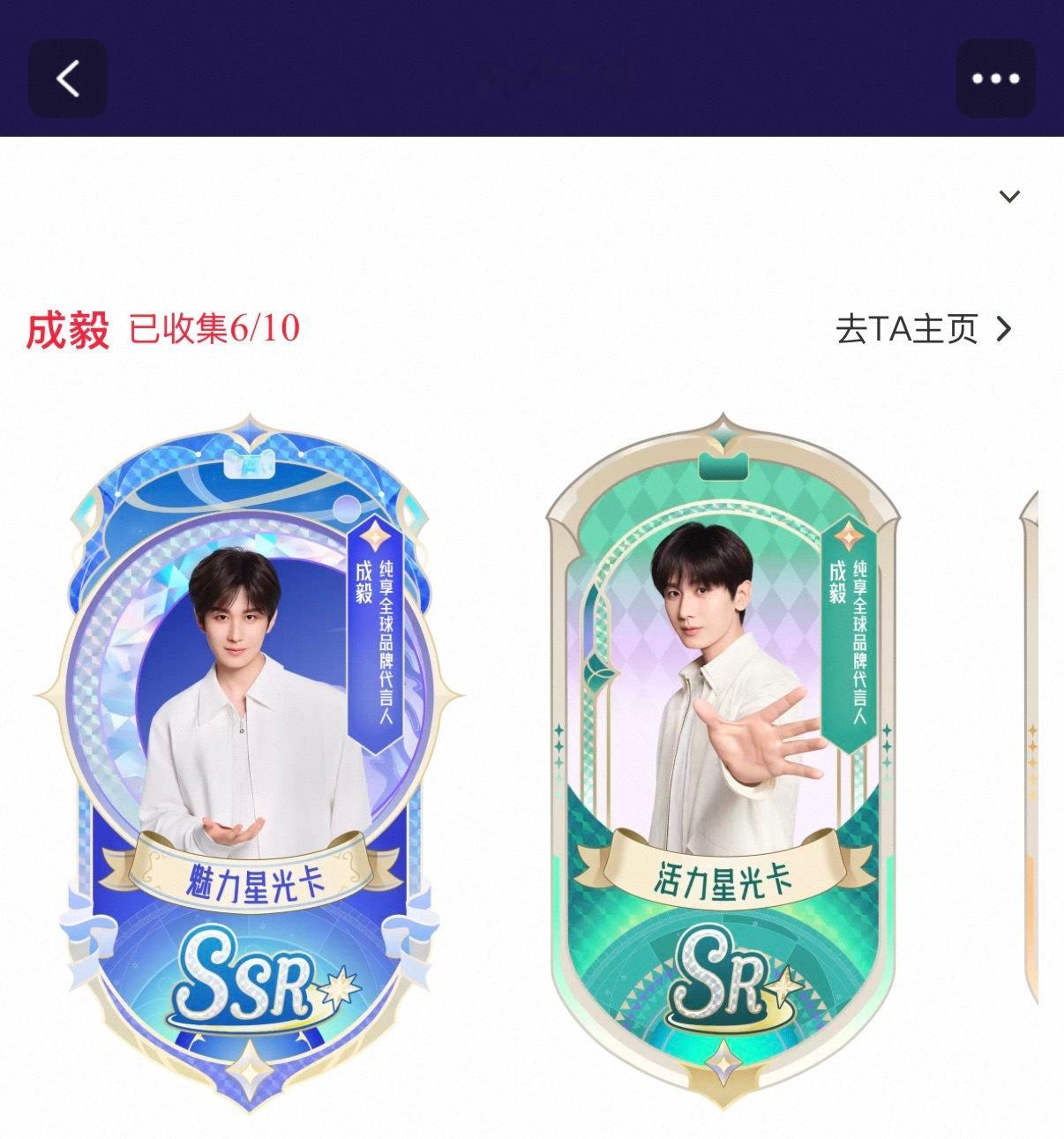 成毅  捡回星星，教程👉🏻网页链接，天🐈集💳，戳【网页链接】，都做啦，几