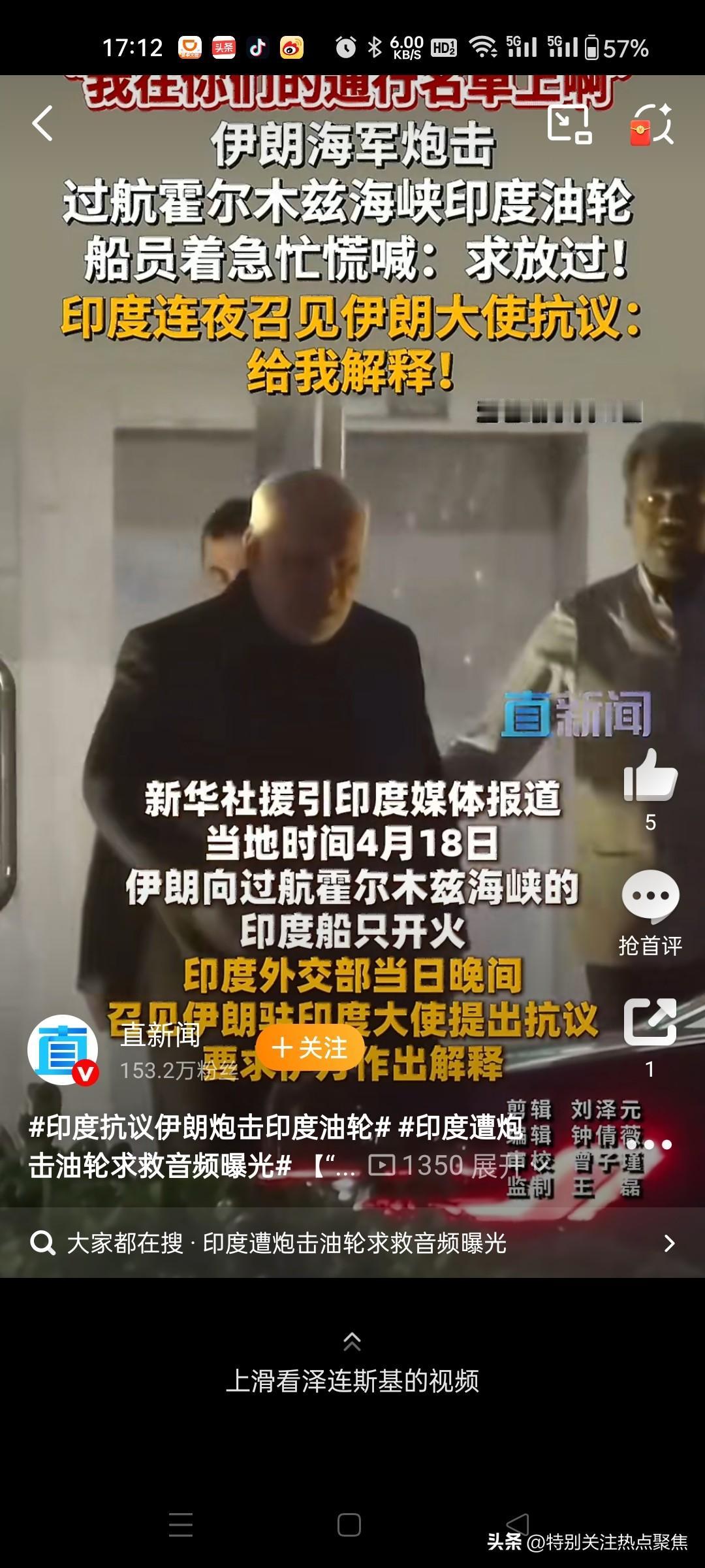 伊朗议长卡利巴夫现在也学会吹牛了！美军请求他给15分钟传达撤退指令。
以下是豆包