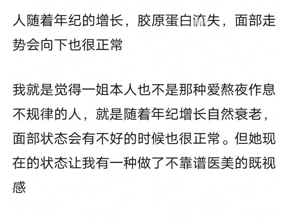 刘诗诗的脸 是因为什么僵的 ​​​