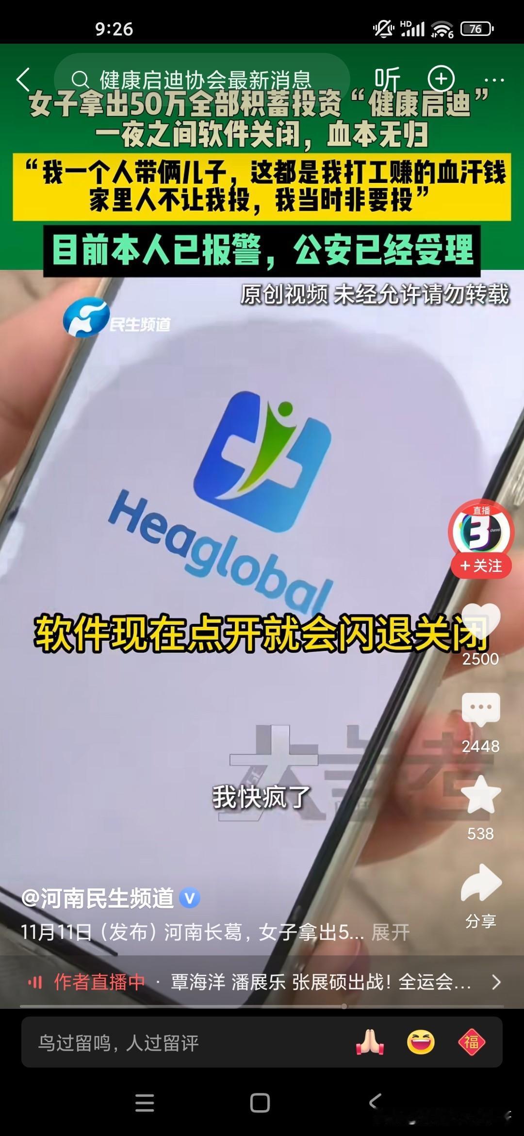 我的这位老乡被丈夫离婚是有道理的，就是因为她太贪婪了，又不是专业投资人士，就这样