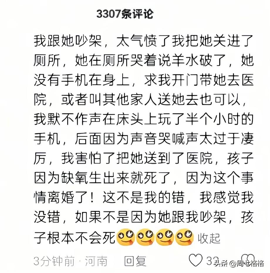 到底是什么样的人，才能这么没有心