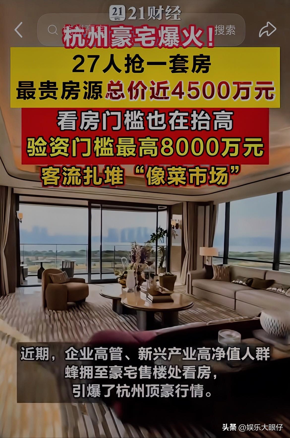 半导体企业的科技新贵们，减持大A的股票套现上千亿现金，跑去杭州买豪宅了。现在杭州