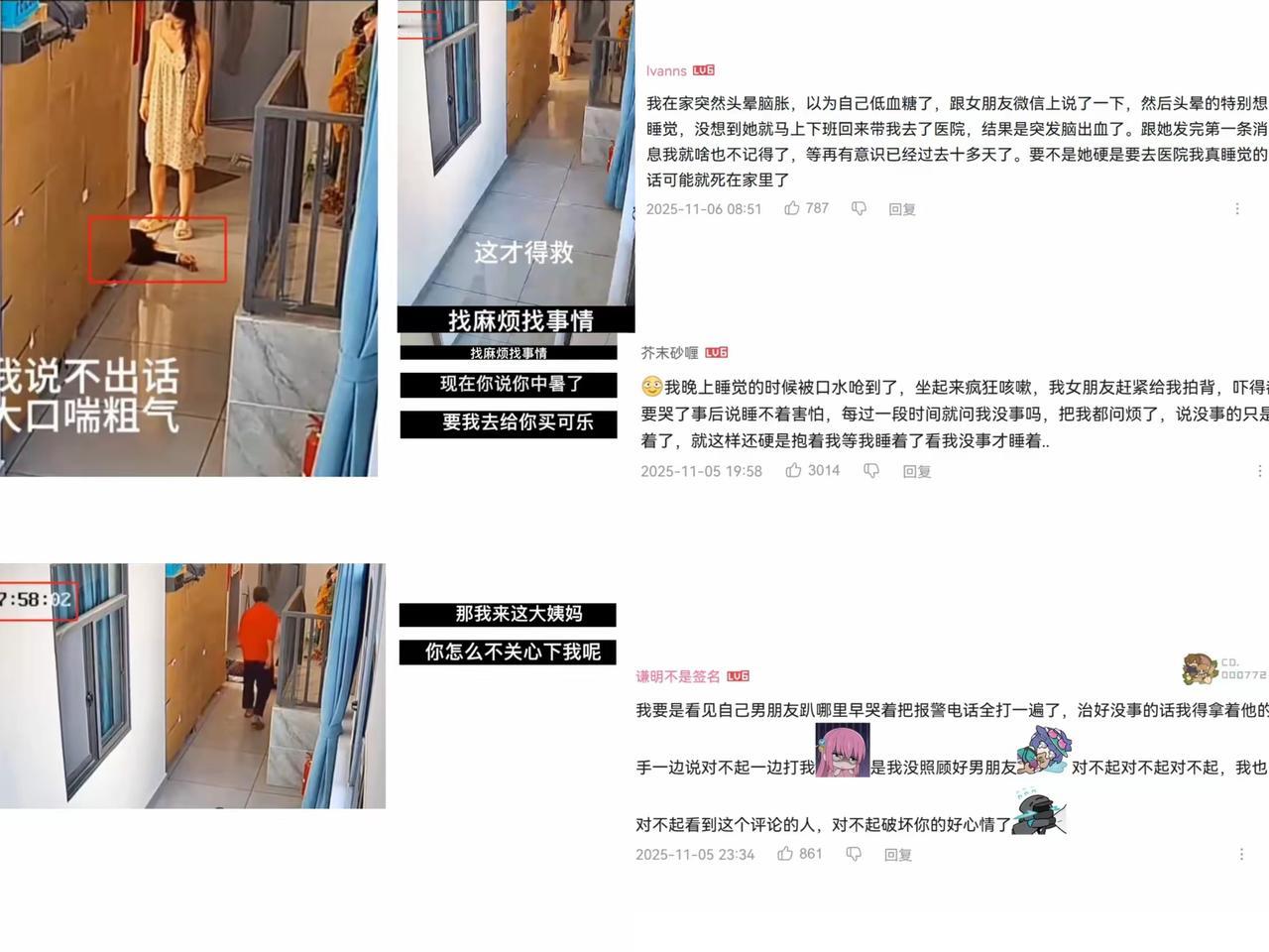 现在全网最心寒的，应该是这位中暑到说不出话、爬着求救的男生吧！女友那比冰还冷的态