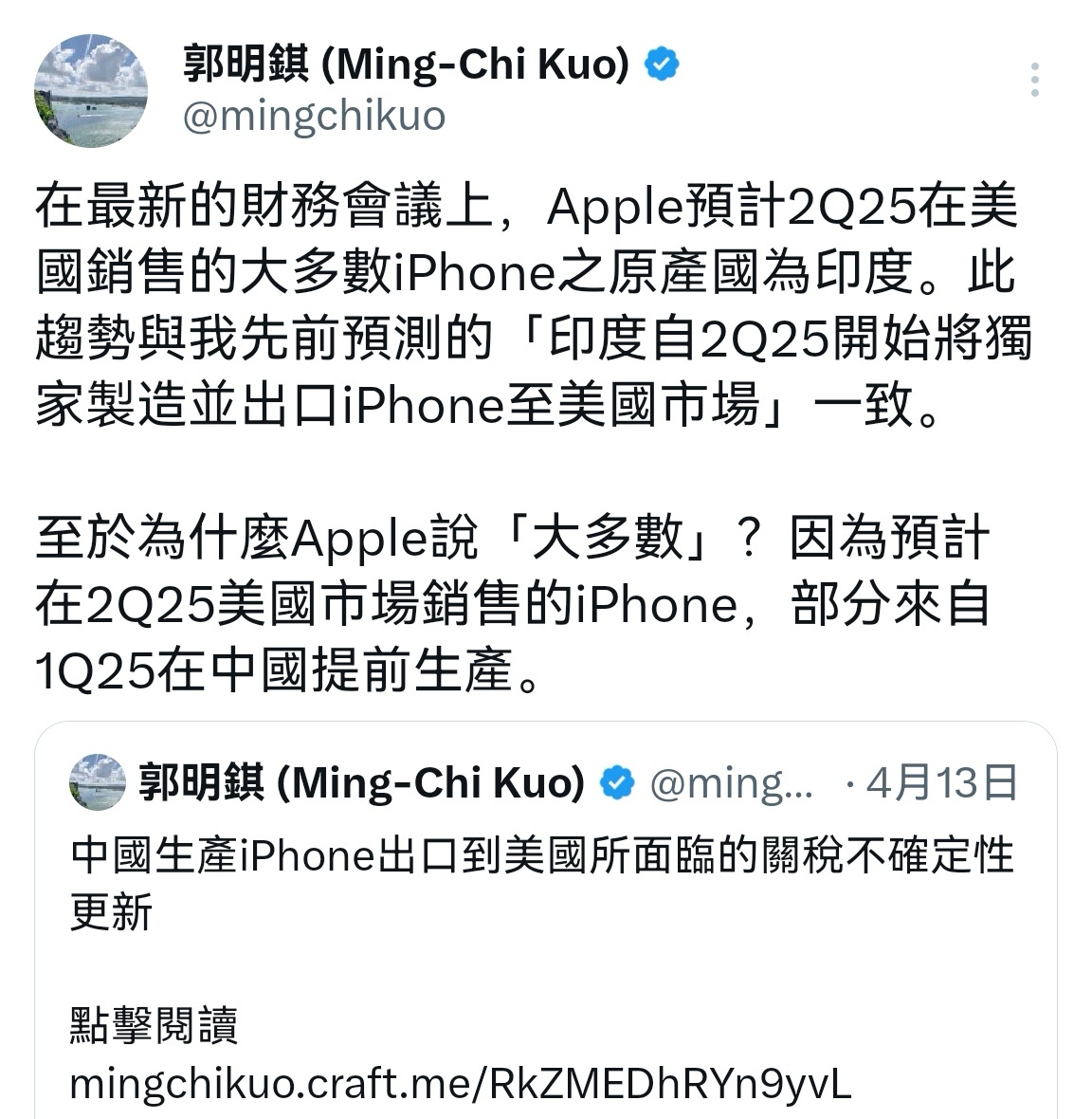 🔻IPHONE的产量即将大部分来源于印度。🔻三哥咖喱味的手机，你敢买吗？ ​
