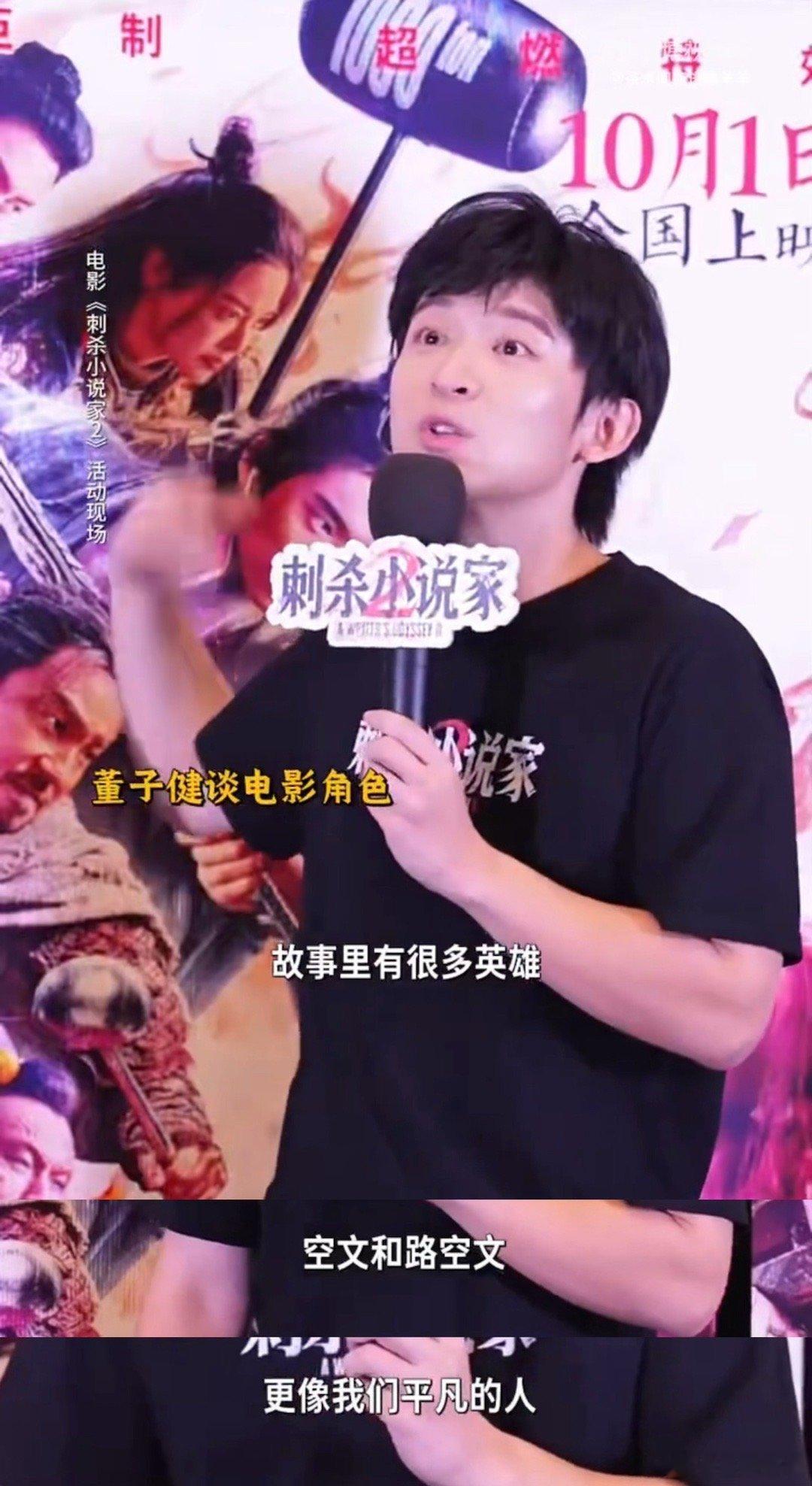 有种水仙叫路空文与空文看刺杀小说家2的时候没反应过来，董子健这么一说我瞬间悟了空