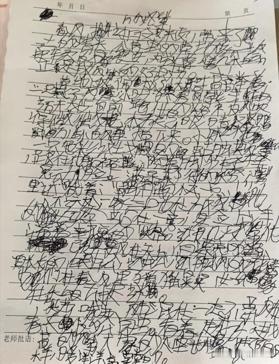 谁能告诉我，谁家孩子写成这样能心平气和？写的慢，写的乱，还写不完。我真的太无力了