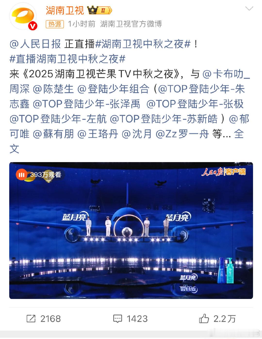 苏有朋乘滑翔伞飞跃长治夜空的瞬间太帅了！直接把小虎队的青春记忆拉满🌌 直播湖南