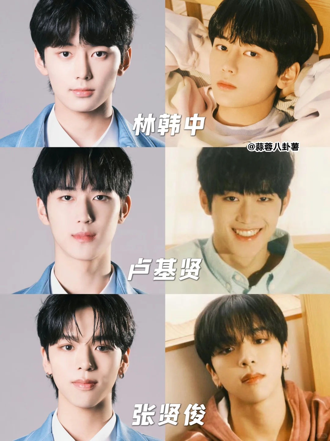 KBS男团选秀公式照宣传照对比‼️