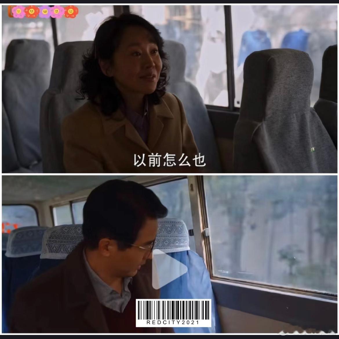 鹏飞的小车融入了大舅妈很多的爱，黄龄是把鹏飞当亲儿子来对待的！ 