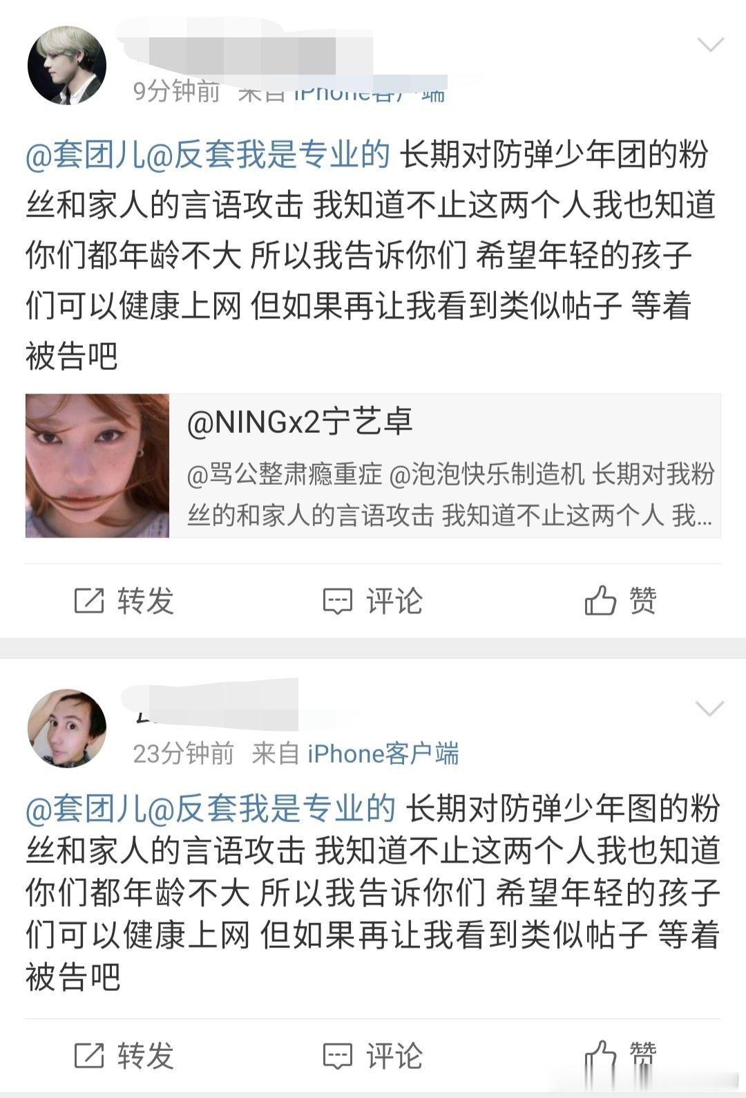 世界离奇群体阿米 放心，你家哥哥不敢告我，毕竟和宁宁不一样套的黑大料是真的，他们
