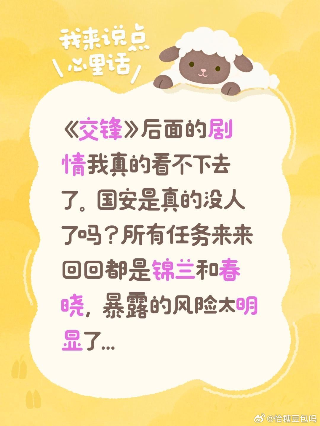 到底谁要在谍战剧里看爱情戏很多观众选择谍战剧，核心诉求是看权谋与危机，情爱内容适