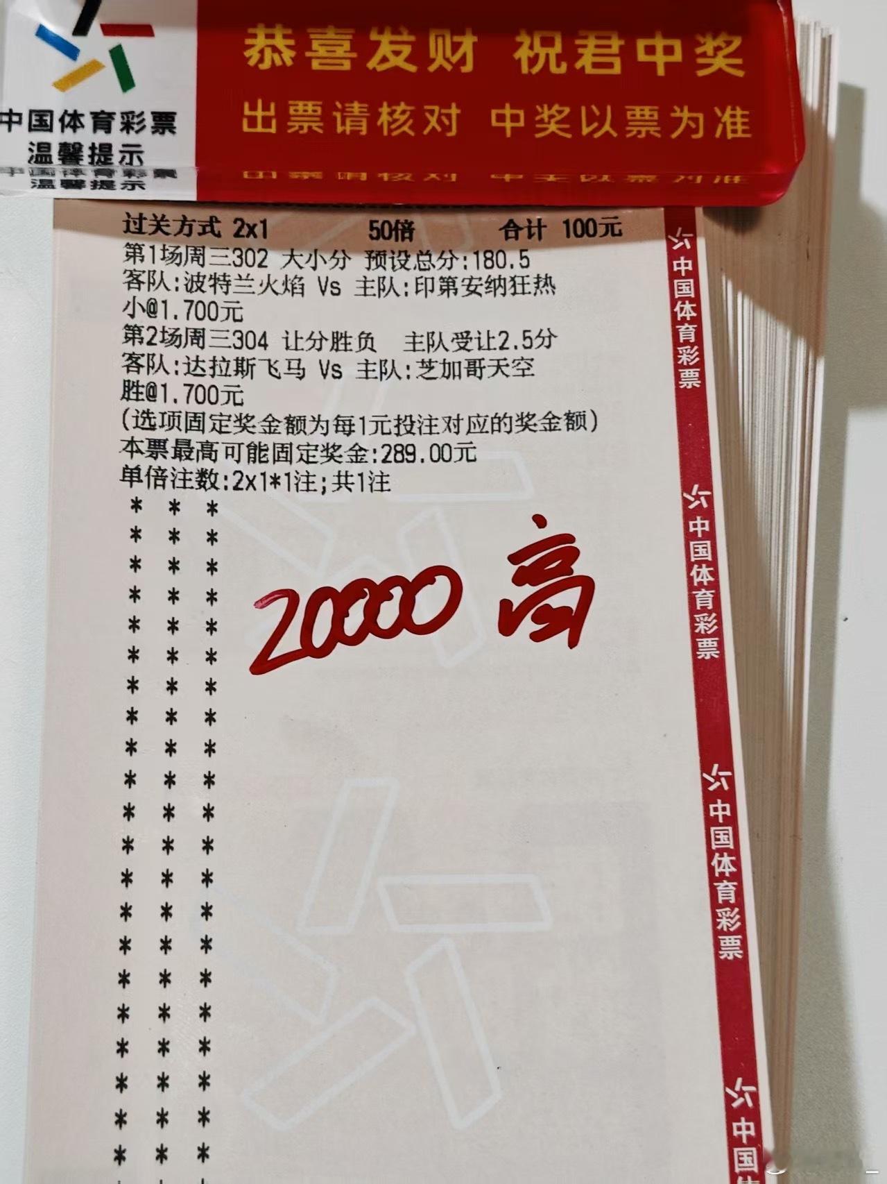 高总篮球 