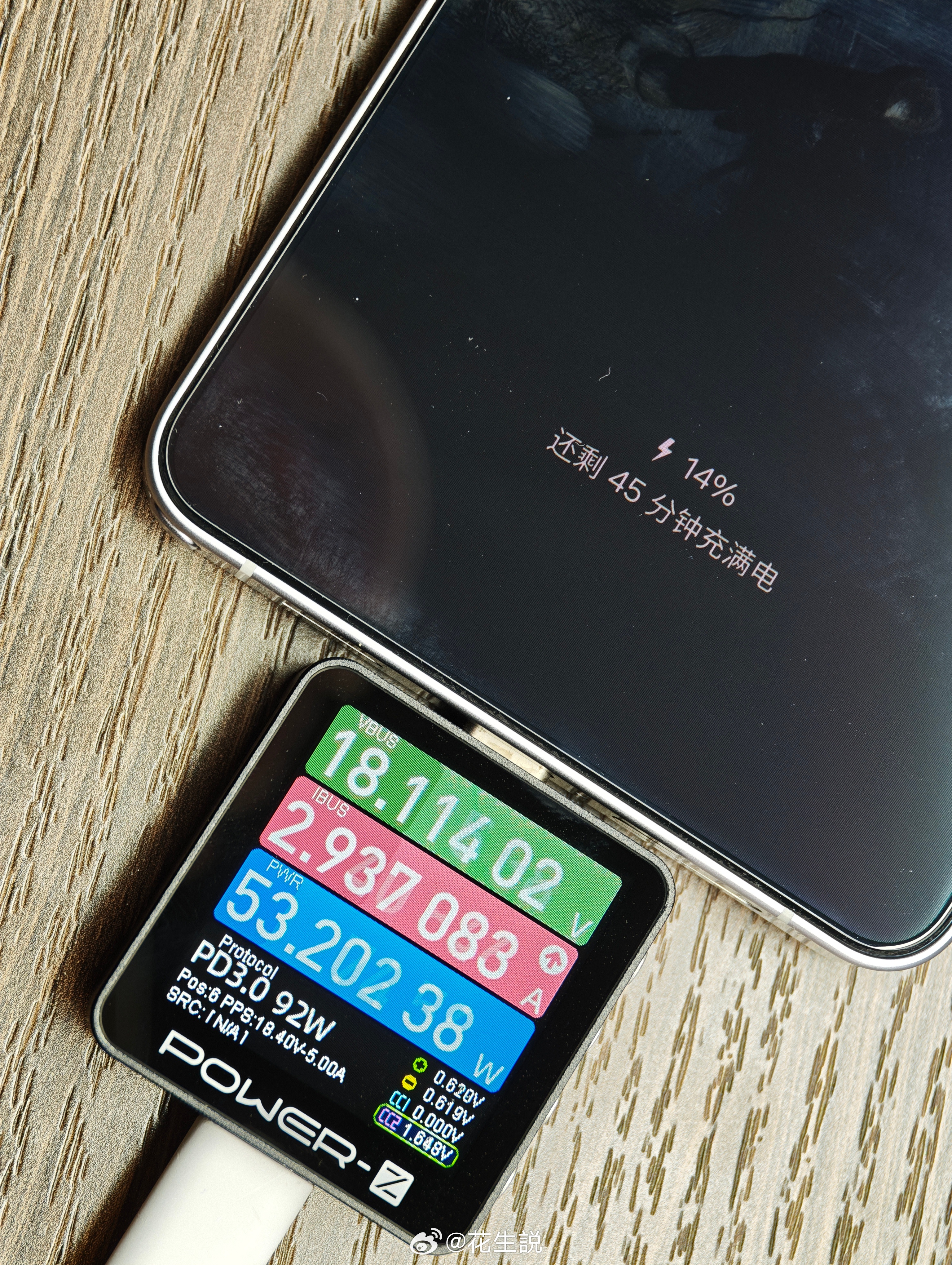 测了下S26 Ultra的60瓦充电：低电量下息屏充电的最高功率稳定在53瓦左右