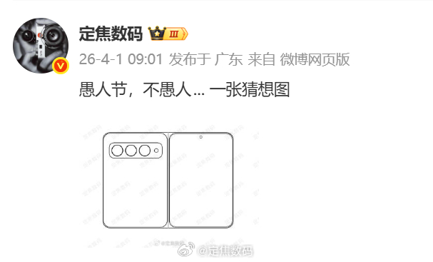 展开比例可以参考MatePadmini，推测是16:10...你可以把Pura大