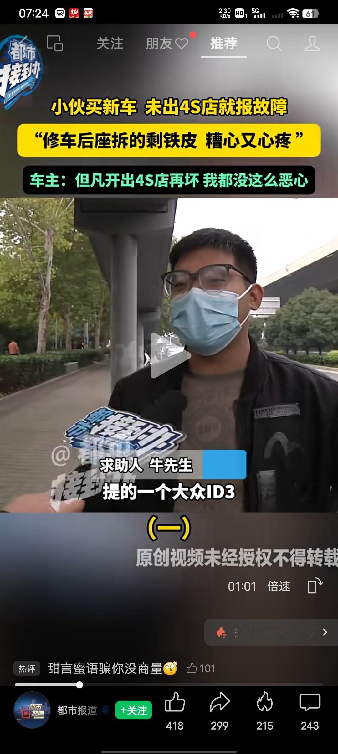 小伙买新车没出4S店就报故障，“修车后座拆的只剩铁皮，即糟心又心疼”
求助人牛先