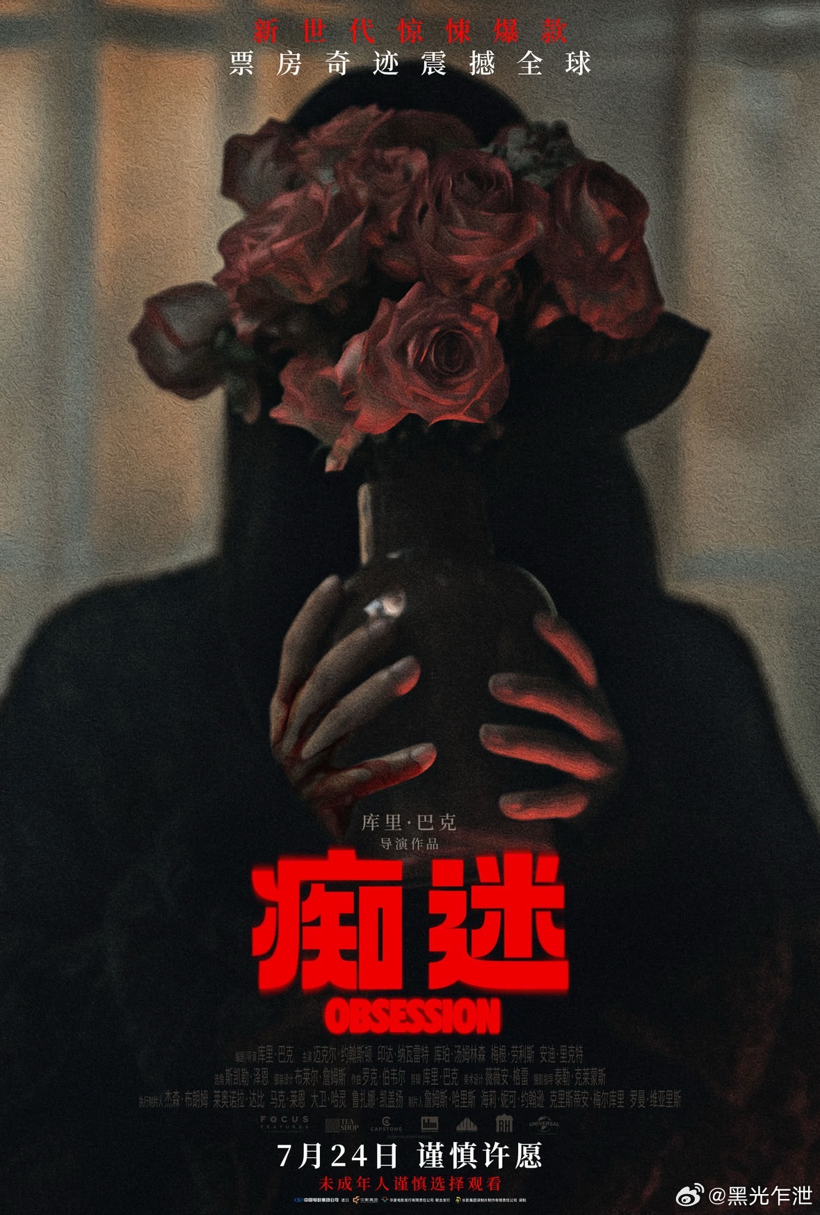 内地院线今日上映： 
