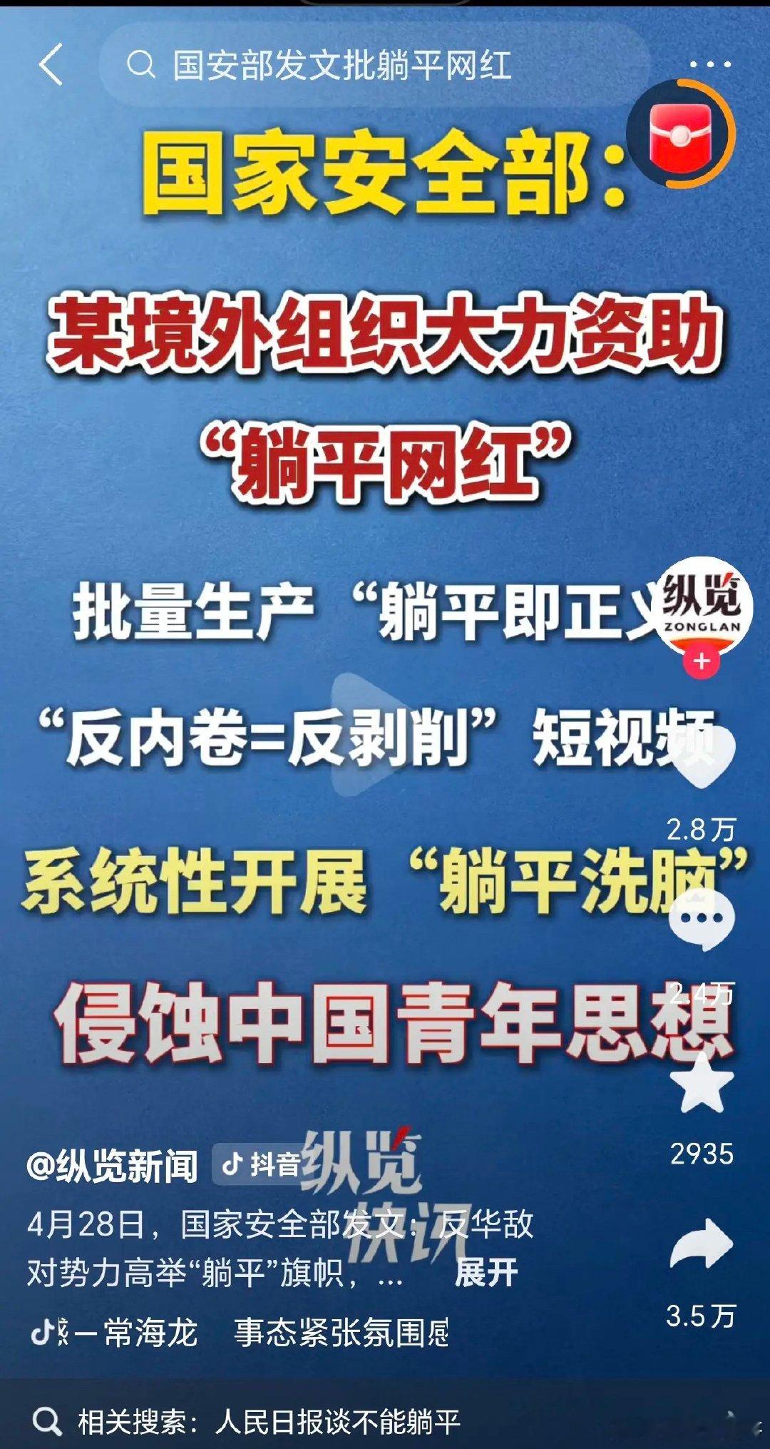 之前我就非常不喜欢躺平的这些说法，总觉得怪怪的，想不明白，啥时候连努力奋斗都成罪