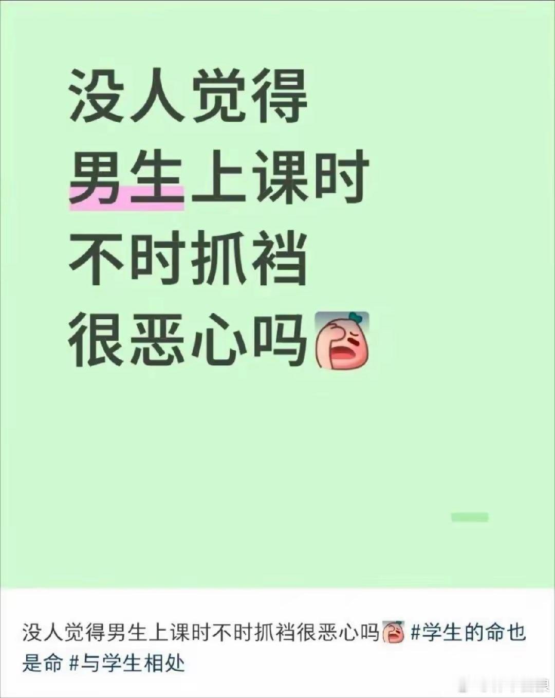 上课时还是专心盯着黑板比较好。 