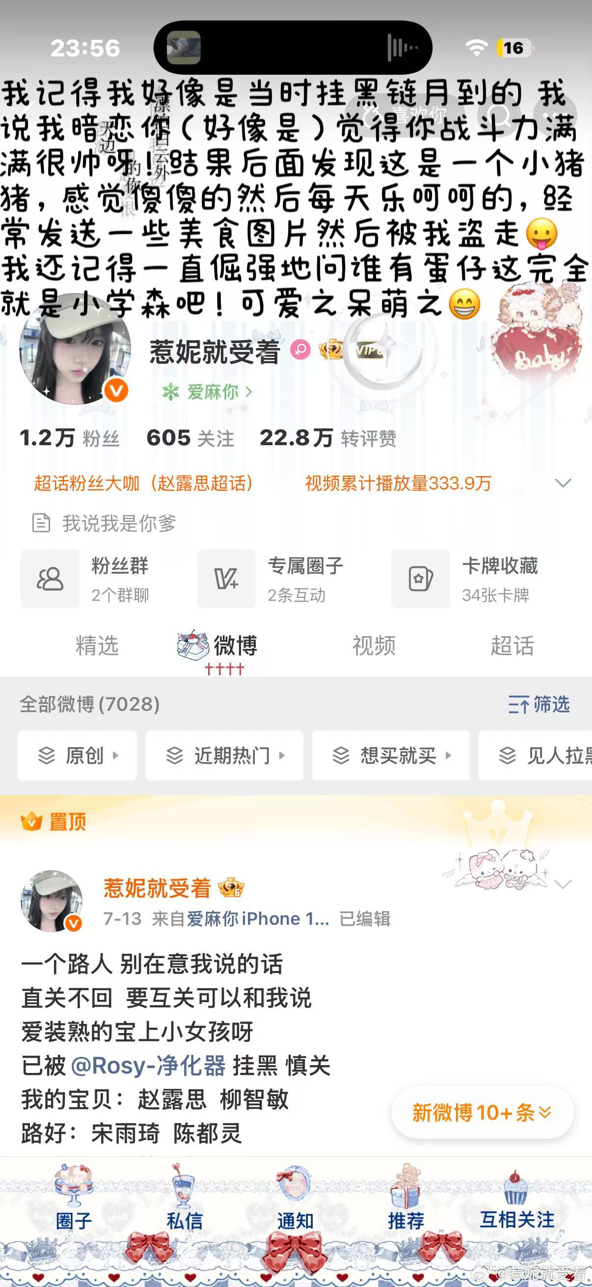 爱你们 