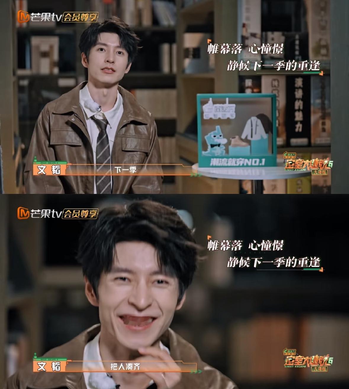 “下一季 把人凑齐”谁懂韬韬说句话的含金量，但好像真的凑不齐了 ​​​