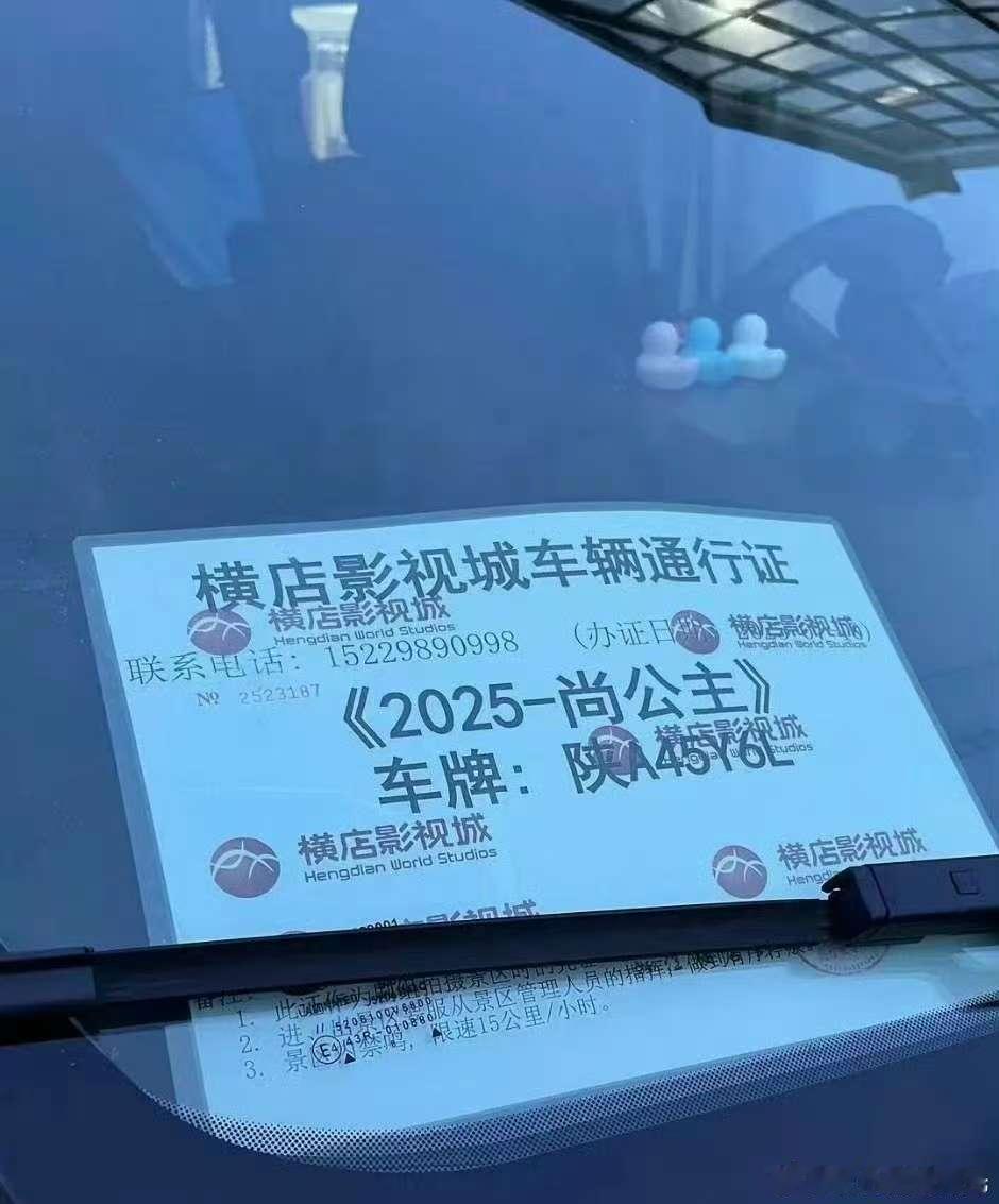 孟子义李昀锐《尚公主》开始置景啦，终于要来了期待昀牵孟绕 ​​​