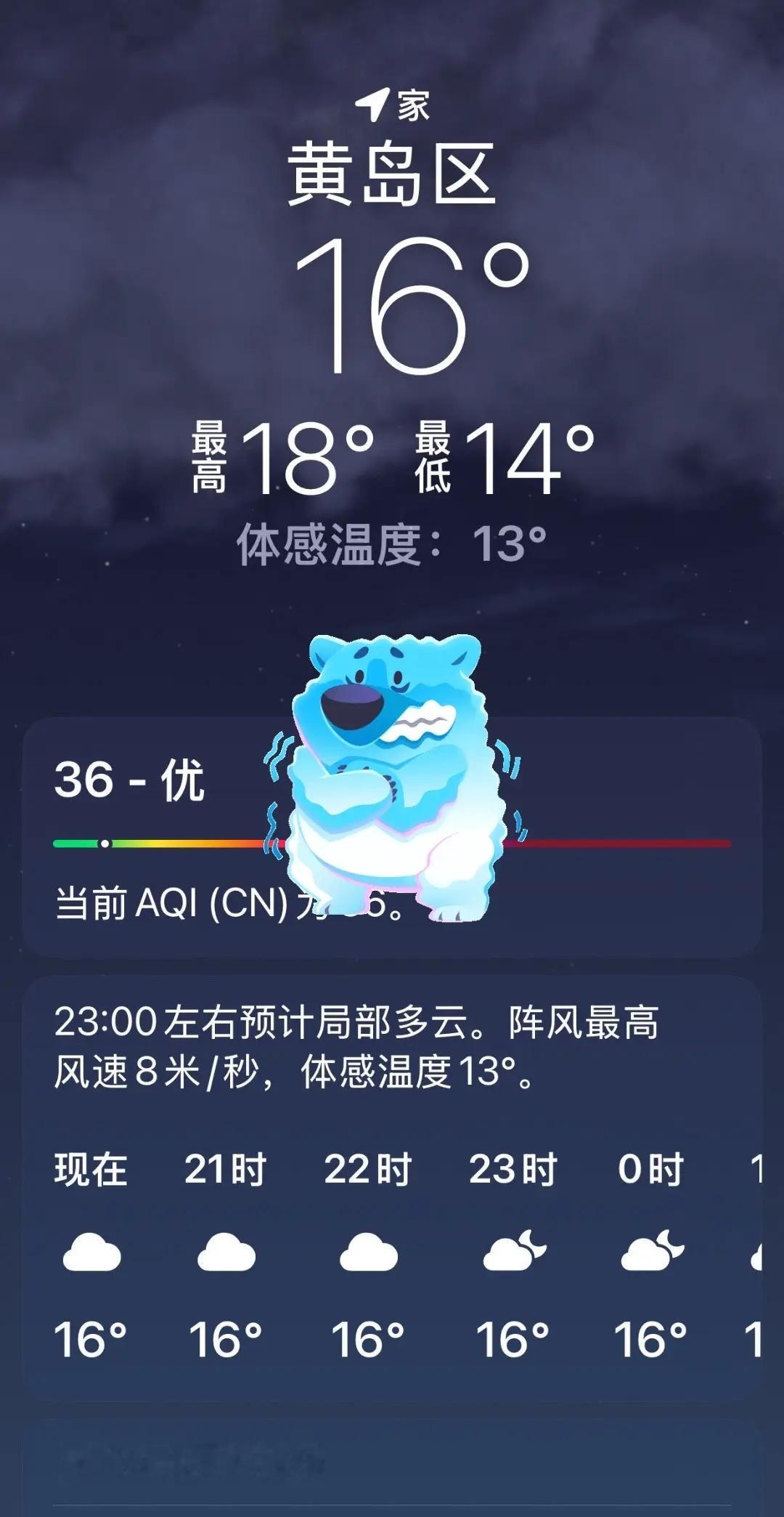 青岛气温与山东有差异 青岛入秋了 秋裤塞进袜子里