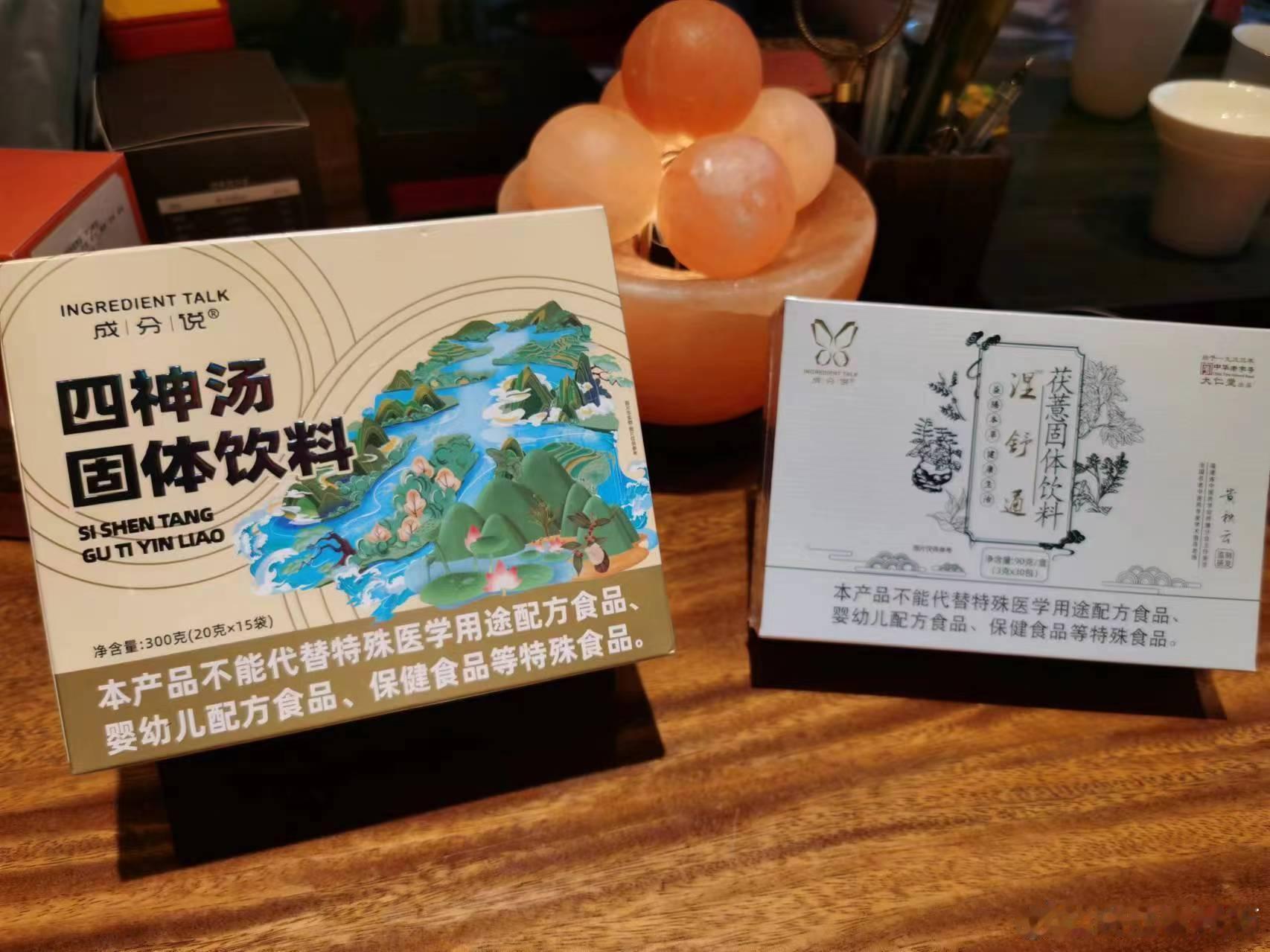 有人问四神粉和湿舒通怎么选？最简单的办法就是甩个舌象给客服，两个店铺的客服都行。