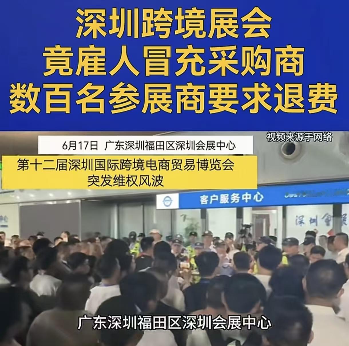 这届深圳外贸博览会，参展商花几万块，对着“演员”发了三天名片。
主办方雇了一群外