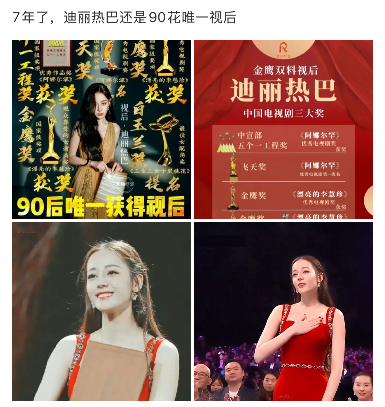 蛤？！她的粉丝也太无脑了吧……这个时候把她推到热搜上不是等着被嘲吗就她那一年后金
