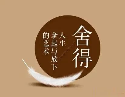 #拿起和放下哪个更难#
俗话说拿得起 放得下
但其实拿起更难
毕竟，相较于放下 